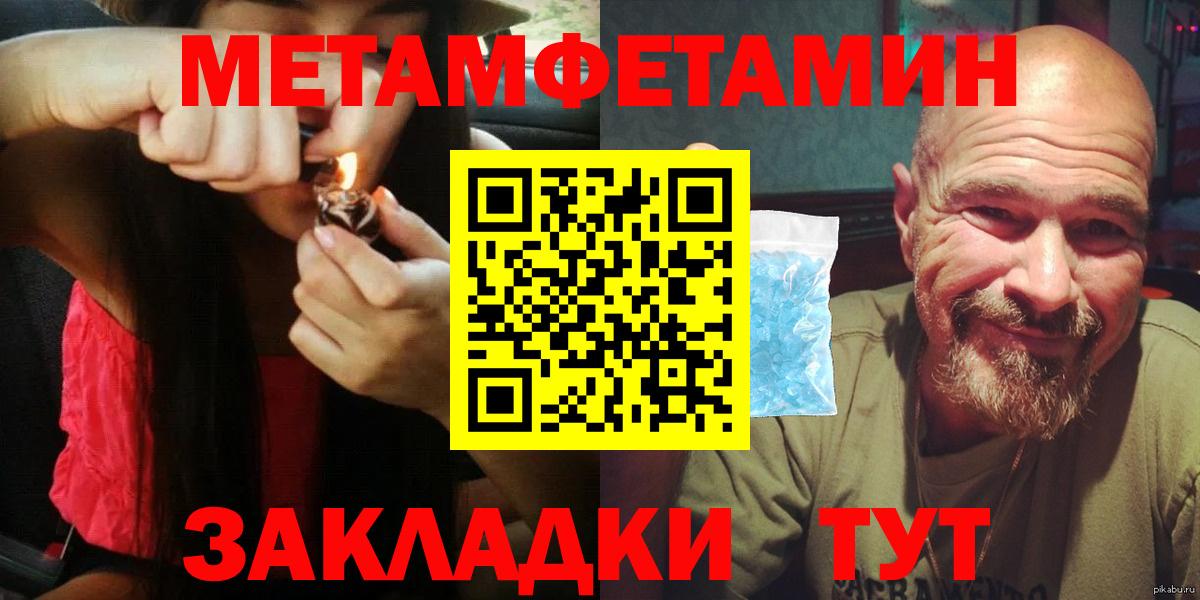 Амфетамин Premium Канаш