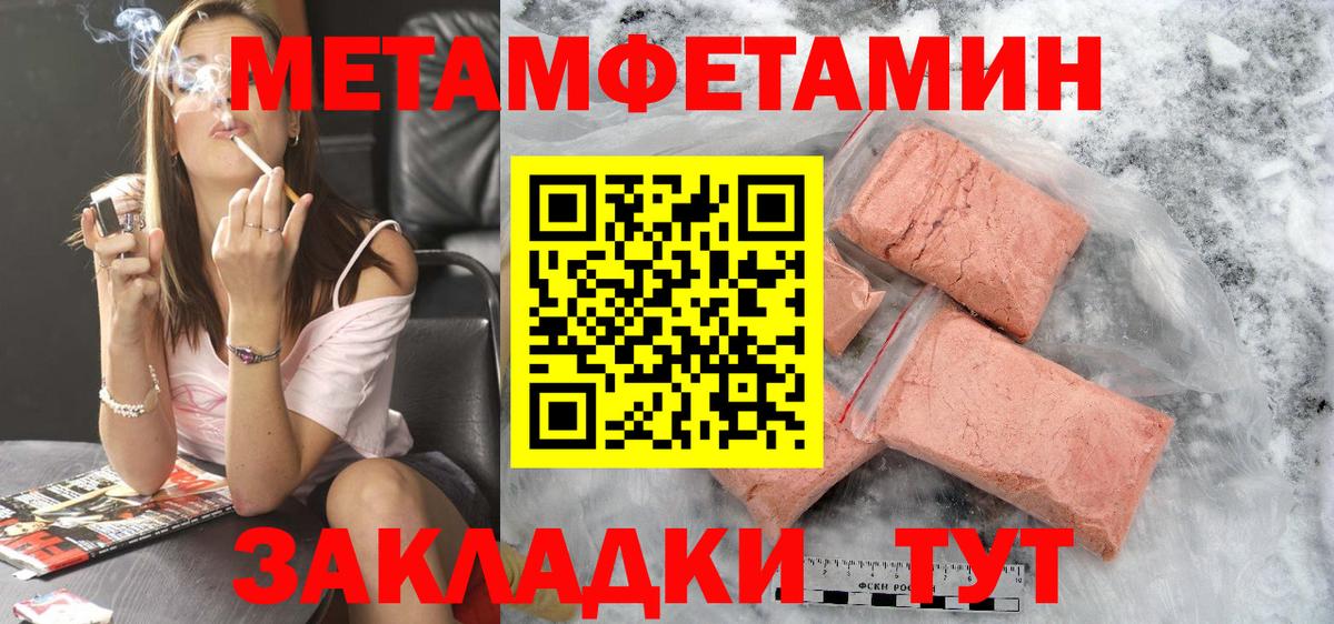 АМФЕТАМИН Розовый  Вход с VPN  Канаш 