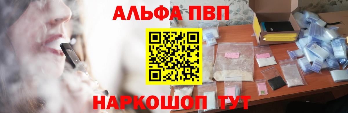 Alpha PVP крисы CK Канаш
