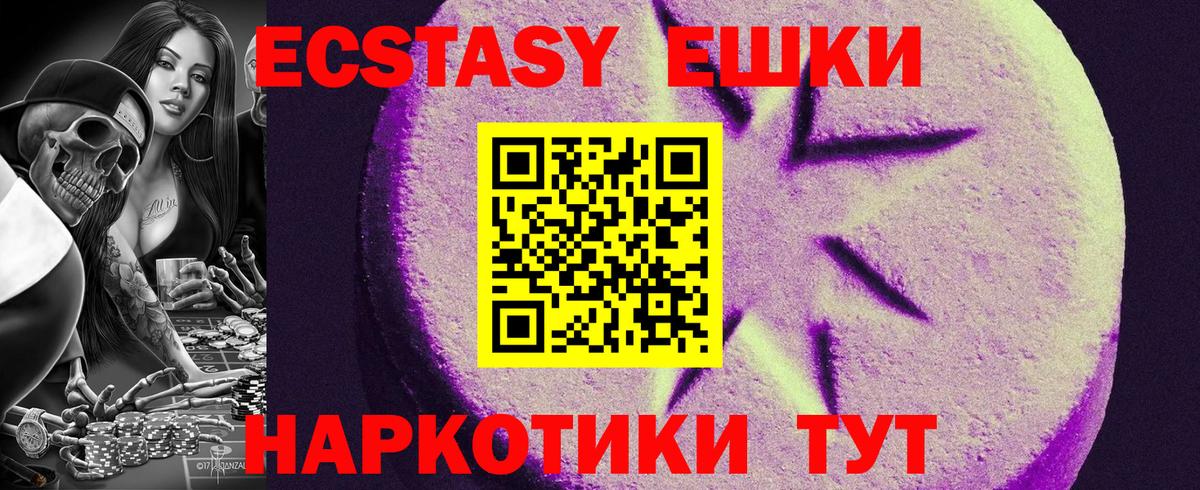 Ecstasy XTC Канаш