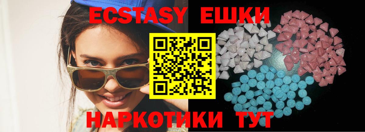 закладки  Ecstasy  Канаш  Вход с VPN  Экстази mix 