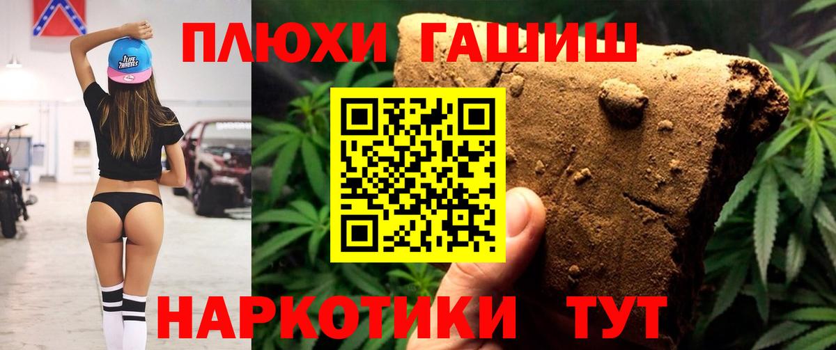 ГАШИШ  Гашиш гарик  Вход с VPN  Канаш  ГАШИШ индика сатива 