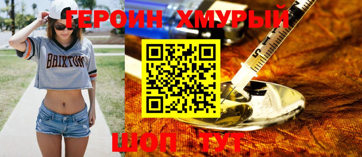 Канаш  Героин Афган  Вход с VPN 