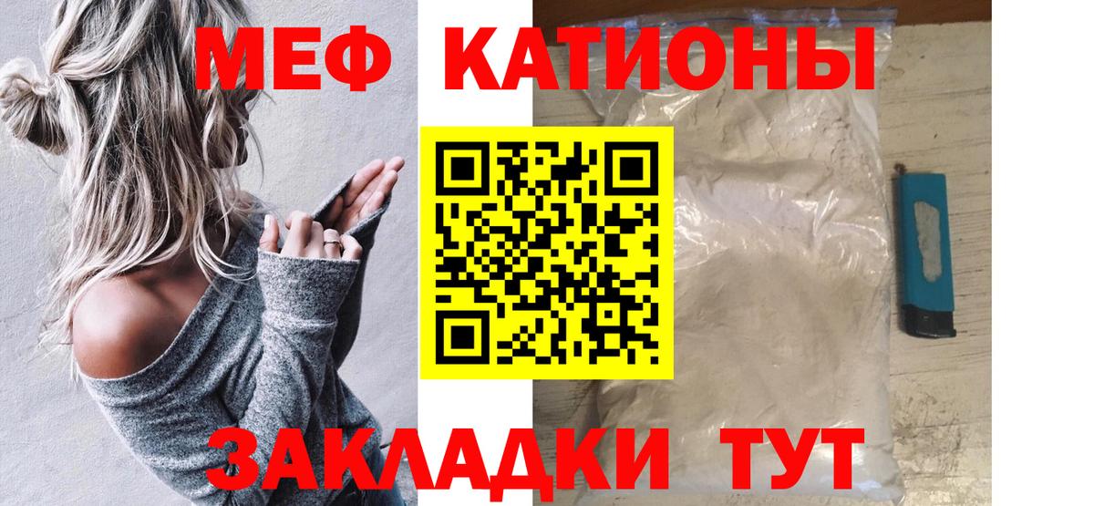 Меф мука  Вход с VPN  Канаш 
