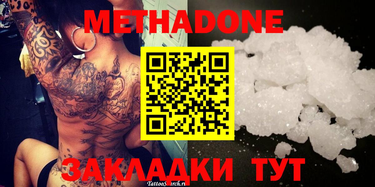 МЕТАДОН мёд  Вход с VPN  Канаш  МЕТАДОН VHQ 
