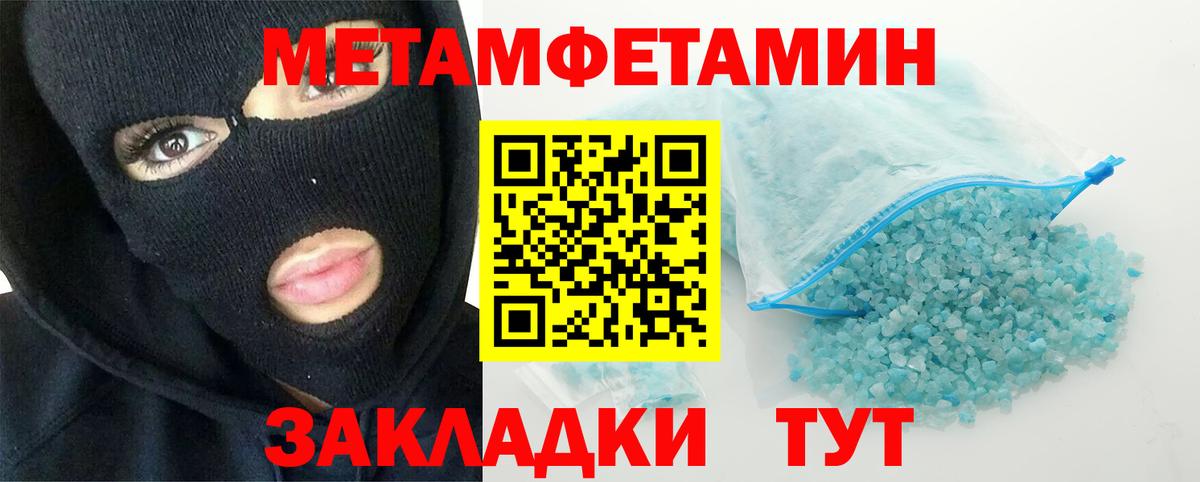 МЕТАМФЕТАМИН Декстрометамфетамин 99.9% Канаш