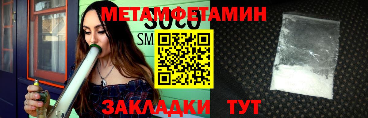 Канаш  Метамфетамин мет  Вход с VPN  Метамфетамин мет 