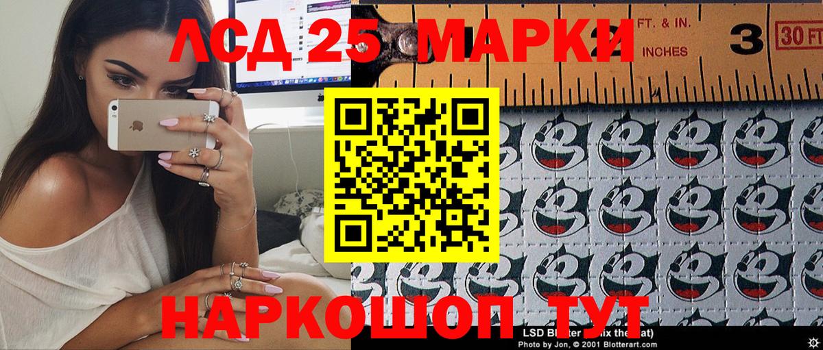 Марки 25I-NBOMe 1500мкг Канаш