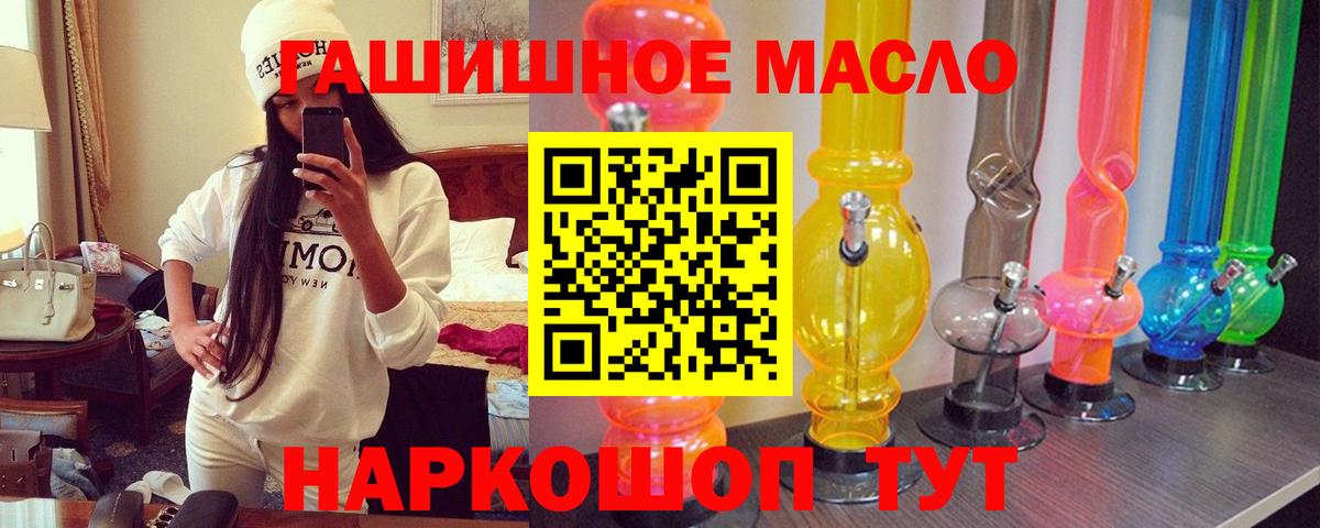 Дистиллят ТГК THC oil  Дистиллят ТГК жижа  Вход с VPN  Канаш 