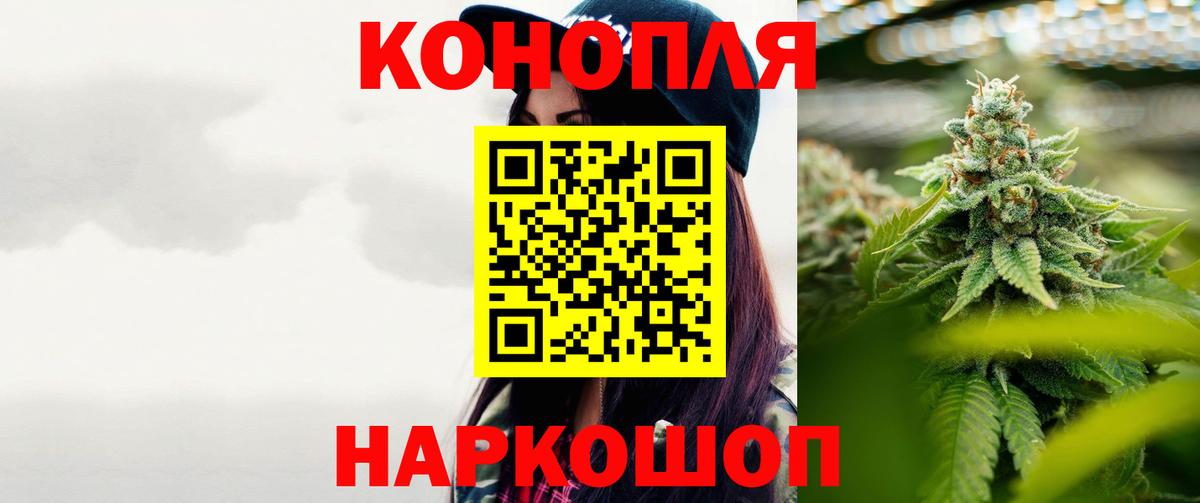 Каннабис конопля  Вход с VPN  Бошки Шишки VHQ  Канаш  Бошки Шишки сатива 